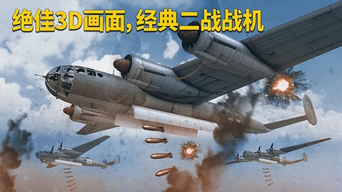 英雄之翼 2.2.0 安卓版 1