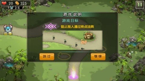 新部落守卫战 3.27.00 安卓版 1