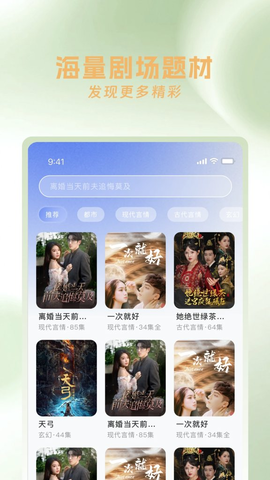红果剧场 3.4.0 安卓版 1