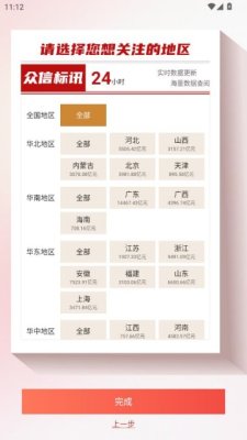 众信标讯 2.4.0 安卓版 2
