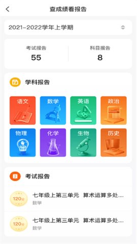 豫学通 1.37.0 安卓版 1