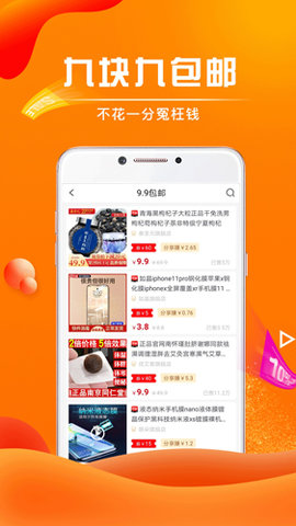 每日好省 4.3.7 安卓版 3
