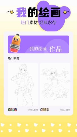 红彩月记 1.3 安卓版 3