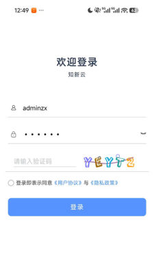 知新云 1.2.9 安卓版 2