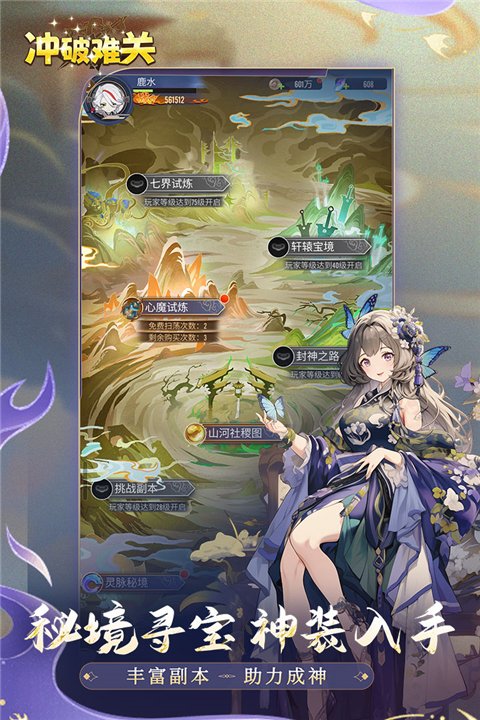 冲破难关 v1.2.14 安卓版 4
