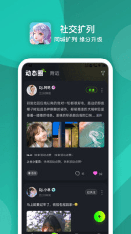 点伴星球 1.0.0 安卓版 1