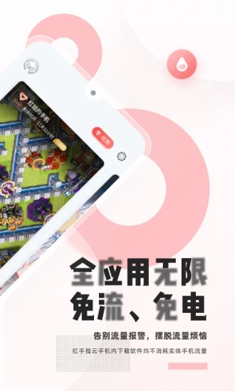 红云浏览器 1.1.0 安卓版 1