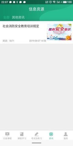 优德爱云服务 1.1.5 安卓版 1