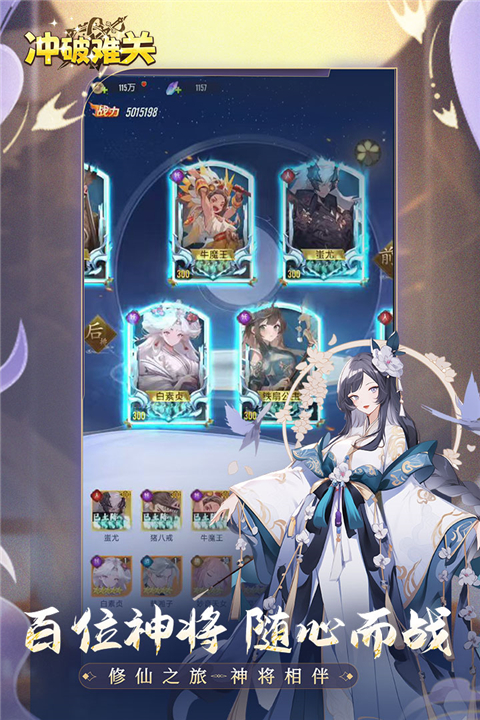 冲破难关 v1.2.14 安卓版 3