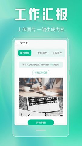 万能水印iTime时间相机 3.2.32 安卓版 3