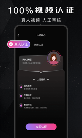 探媛 1.0.0 安卓版 1
