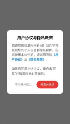 洛阳网长辈版 1.1.02 安卓版 2