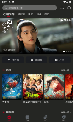 冰雹影评 5.3.1 最新版 3