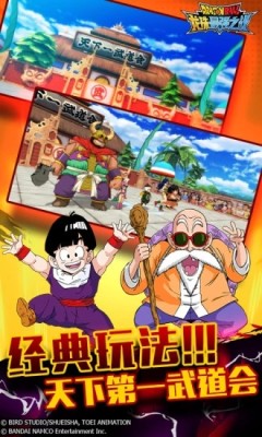 龙珠最强之战 v1.329.0.0 安卓版 2