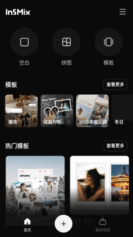 InsMix 1.5.2 安卓版 2