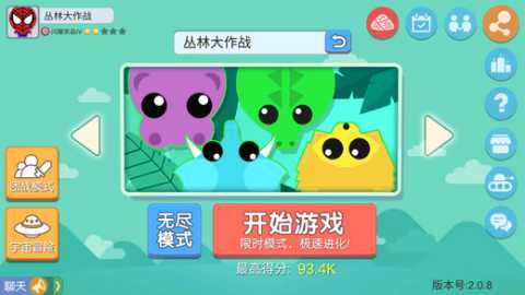 丛林大作战 2.0.1 安卓版 3