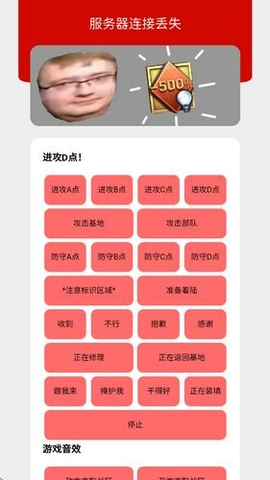战争雷霆语音包 1 安卓版 2