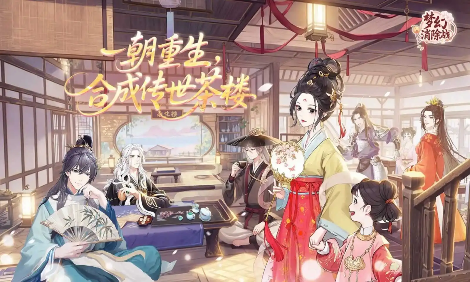 梦幻消除战 1.4.54 安卓版 3