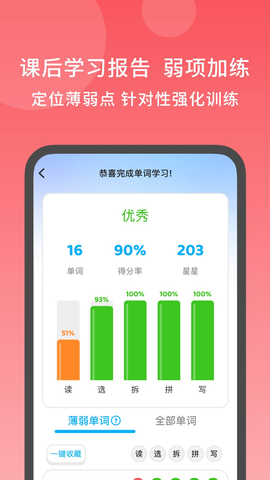 秒可AI学 5.0.0 安卓版 3