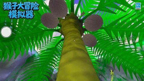 猴子大冒险模拟器 320.50.2 安卓版 1