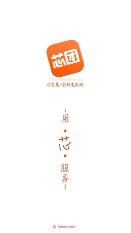 芯团网 4.7.58 安卓版 1