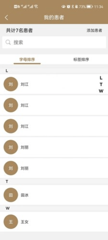 吾爱中医 1.0.46 安卓版 2