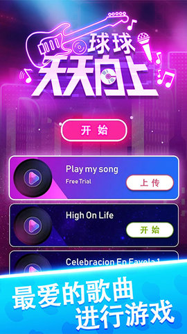 球球天天向上 1.0.3 安卓版 2