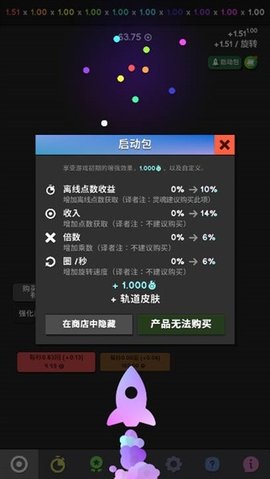 革命空闲 1.047 安卓版 3