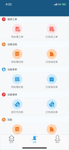 云住服务 1.3.02 安卓版 3