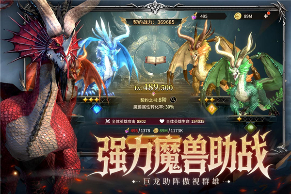 龙约 v1.0.0 安卓版 2