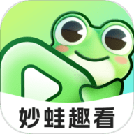 妙蛙趣看