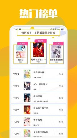 画耽漫画家 1.1 安卓版 3