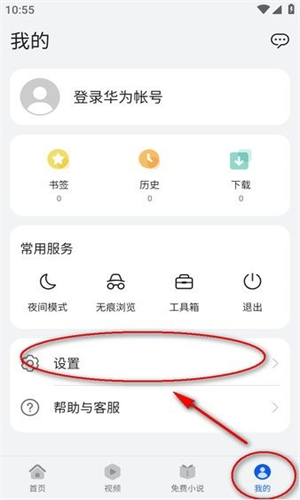 花瓣浏览器最新版