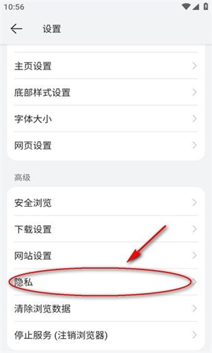 花瓣浏览器最新版