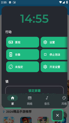 Bubble分屏软件2026免费版下载-Bubble(气泡屏幕)下载最新手机版v1.00.20