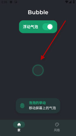 Bubble分屏软件2026免费版下载-Bubble(气泡屏幕)下载最新手机版v1.00.20