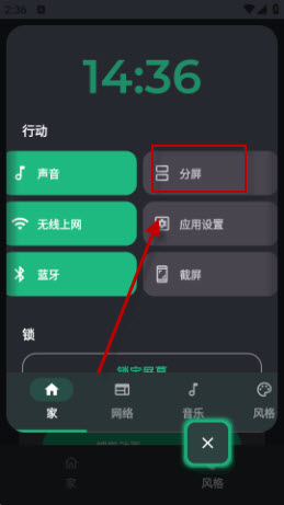 Bubble分屏软件2026免费版下载-Bubble(气泡屏幕)下载最新手机版v1.00.20