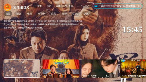 太阳BOXtv电视盒子4K免费版app下载-太阳BOX内置源版软件安装包下载