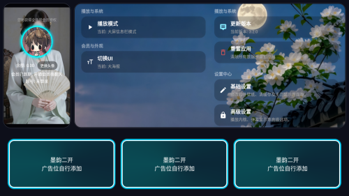 太阳BOXtv电视盒子4K免费版app下载-太阳BOX内置源版软件安装包下载