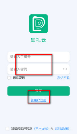 星视云摄像软件下载2026最新版本-星视云app免费手机版官方正版下载v1.0.8
