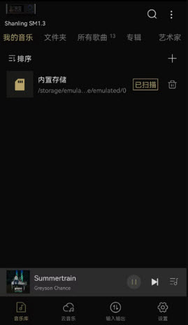 Eddict Controller音乐控制软件免费下载-山灵Eddict Controller手机版下载官方正版v2.0.0