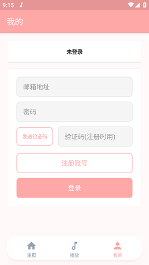 JZMusic音乐APP下载安卓版-JZMusic软件手机版免费下载最新版v1.7.2