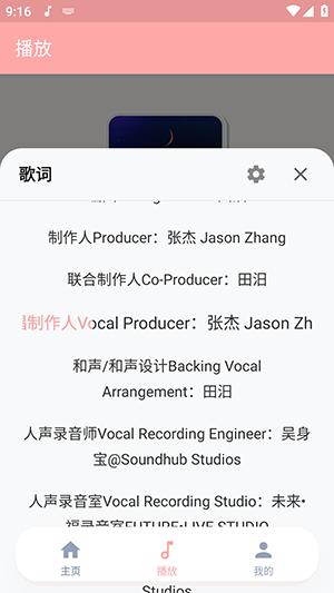 JZMusic音乐APP下载安卓版-JZMusic软件手机版免费下载最新版v1.7.2