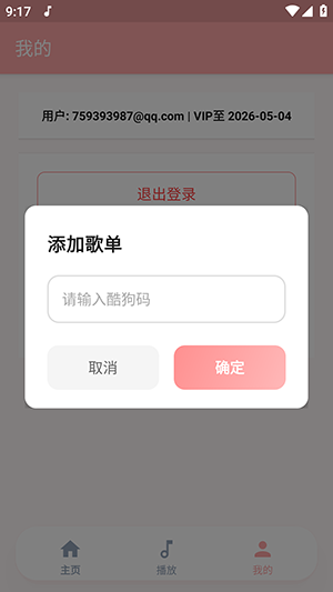 JZMusic音乐APP下载安卓版-JZMusic软件手机版免费下载最新版v1.7.2