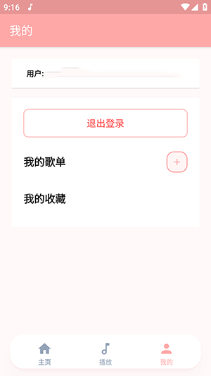 JZMusic音乐APP下载安卓版-JZMusic软件手机版免费下载最新版v1.7.2