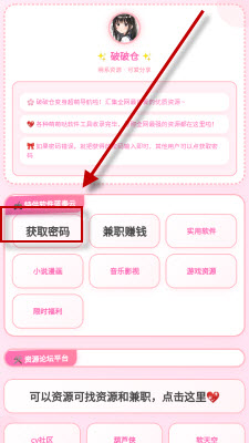 破破仓库app免费手机版安卓下载-破破仓库软件库下载2026最新正版v1.7