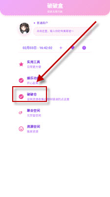 破破仓库app免费手机版安卓下载-破破仓库<a href='http://www.kddown.com/zt/83.html' title='软件库' class='innerlink' target='_blank'>软件库</a>下载2026最新正版v1.7