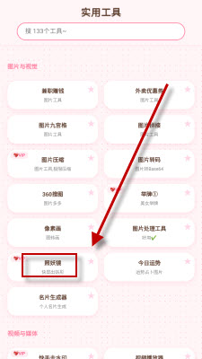 破破仓库app免费手机版安卓下载-破破仓库软件库下载2026最新正版v1.7
