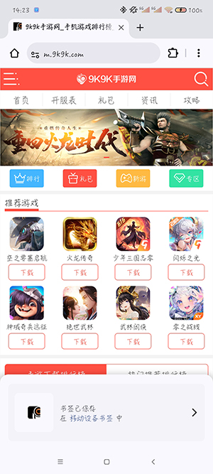 Elixir Browser浏览器下载安卓版-Elixir Browser官方下载安装最新版v144.0.7559.76