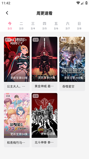 omoofunApp下载官方最新版-omoofun传送门安卓下载免费版v1.1.53